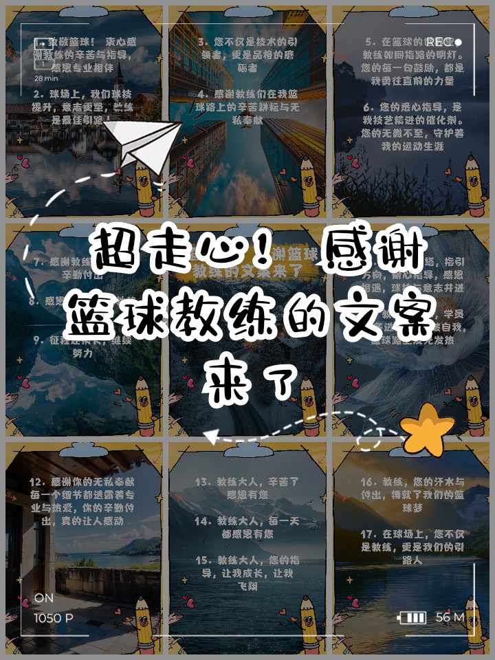 职业篮球运动员的试训经验分享_1